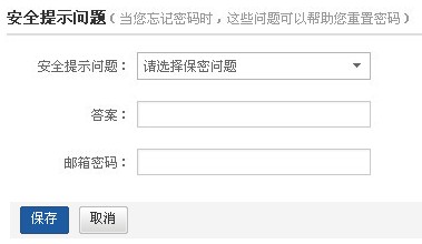 139移动企邮