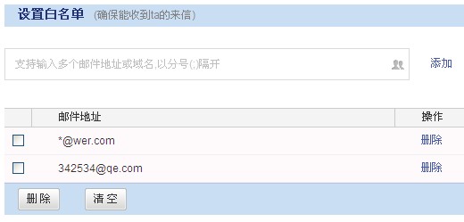 139移动企邮