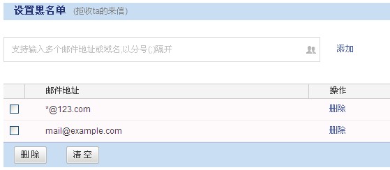 139移动企邮